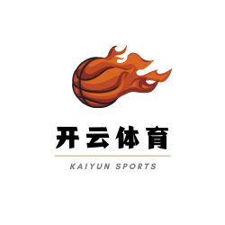 开云体育官网