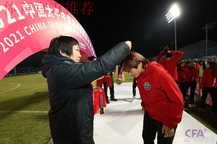 2021中国太平中国足协女甲联赛落下帷幕 陕西女足赢得冠军 2021中国太平中国足协女甲联赛落下帷幕 陕西女足赢得冠军