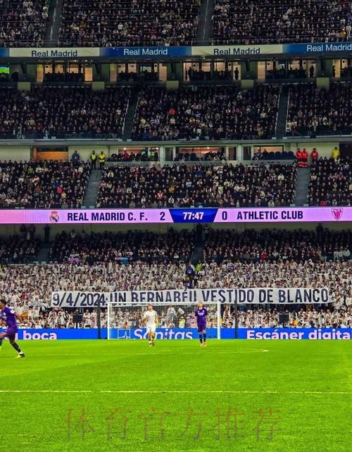 阿斯-客战皇马 米兰有超过5000球迷到伯纳乌观战